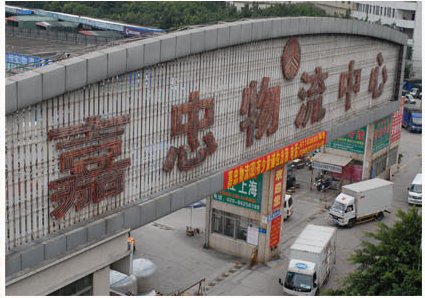 广州嘉忠物流中心