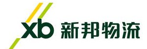 广东新邦物流有限公司