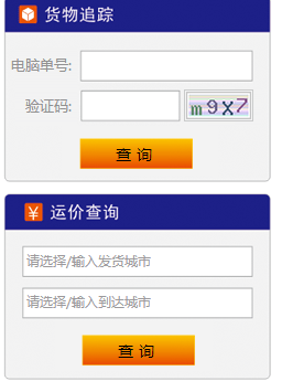 路路通物流