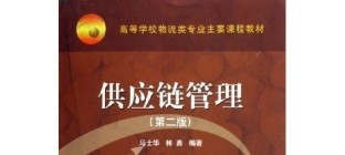 大学里的物流专业课程有哪些？