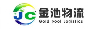 台州金池物流有限公司