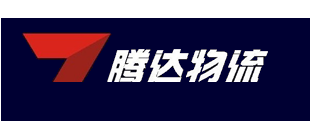 腾达物流查询方式