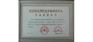 高级物流师培训内容有哪些？