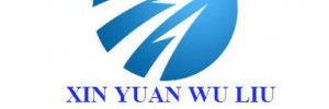 沈阳鑫源物流公司
