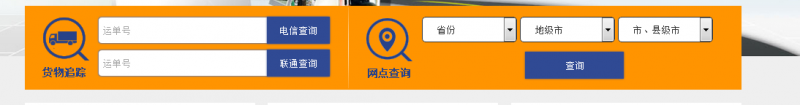 鸿泰物流查询
