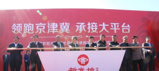 北京新发地高碑店农产品物流园运营
