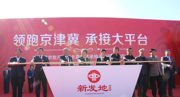 北京新发地高碑店农产品物流园运营