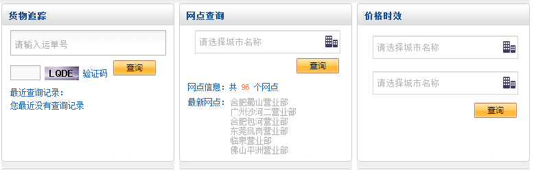 南北快运物流