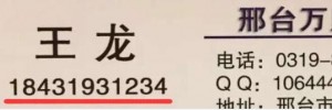 邢台万里达物流公司