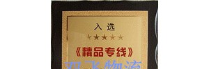东莞市双飞物流有限公司