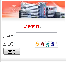 阿凡提物流查询