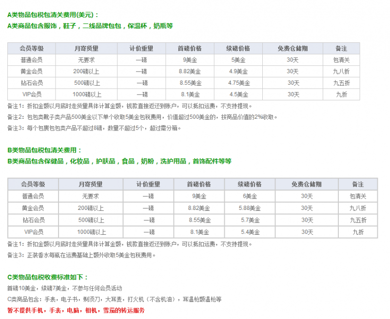 庚通物流转运