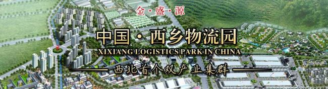 西乡物流园