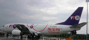 圆通购15架波音货机与顺丰展开空中之战 两企业进入航空货运