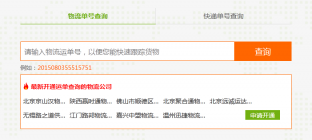 物流查单的N种办法，你都知道了吗？