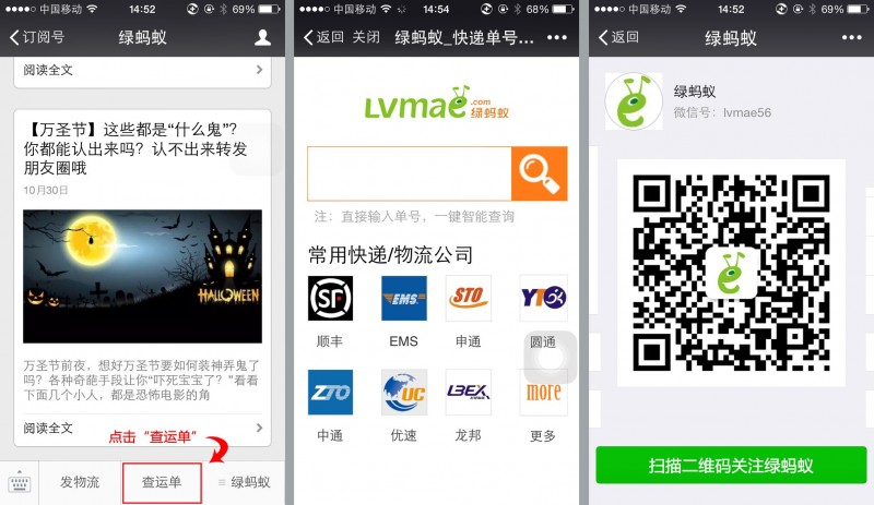 物流查单的N种办法，你都知道了吗？