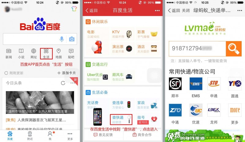 物流查单的N种办法，你都知道了吗？
