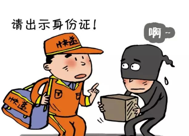 广东省试点物流寄递实名制