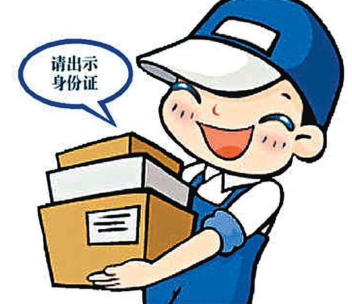 实名制