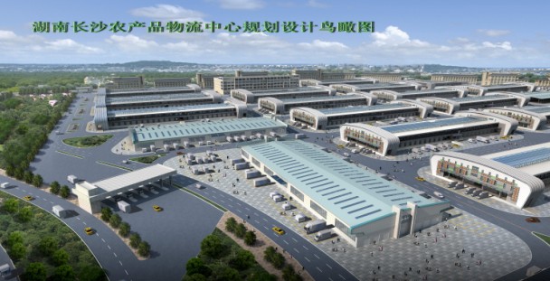 长沙农产品物流中心