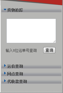 大道物流