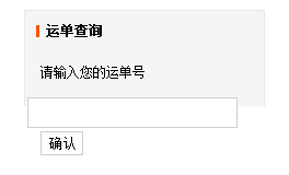 双通物流查询