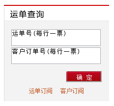 新杰物流