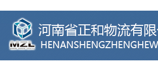 正和物流查询方式介绍
