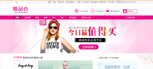 唯品会西南物流中心