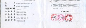 金华锦程物流有限公司
