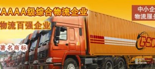 共速达物流禁运品