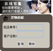 巨邦物流