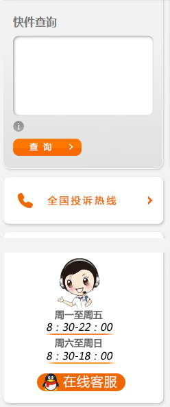 sto物流查询