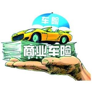 内蒙古被纳入第二批商业车险改革试点
