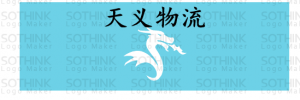 天义物流