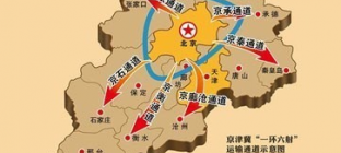 京津冀商贸物流规划2016年年初出台