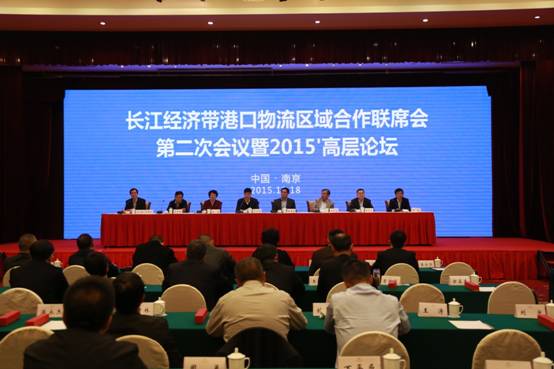 16城共推长江经济带港口物流区域合作