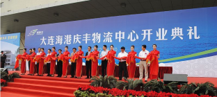 庆丰物流中心