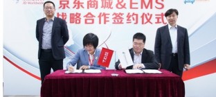 京东与中邮速递达成战略合作 完善全球网络布局