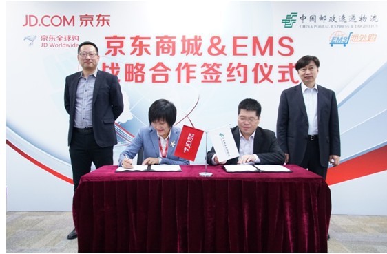 京东与中邮速递达成战略合作 完善全球网络布局