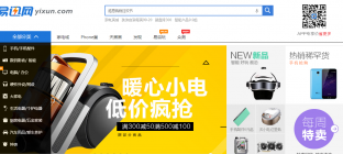 易迅物流查询