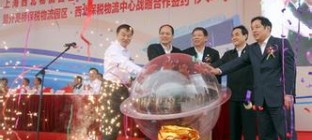 西北物流中心