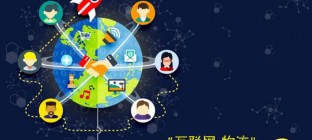 重庆现代物流建设力推“物联网+”