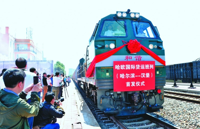 哈欧班列第四十一次远行 开辟一条全新的物流通道