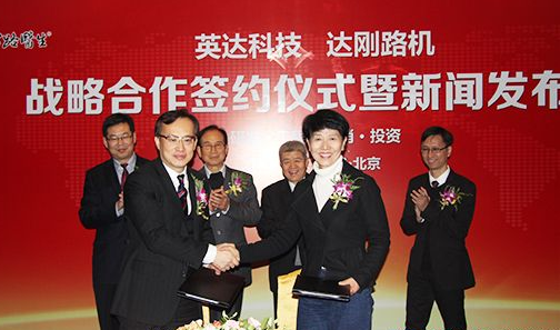 公路筑养巨头联手双赢 英达-达刚全线启动战略合作