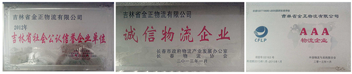 金正物流