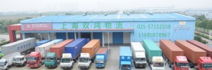 上海双鸿物流公司