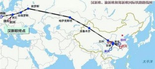 中欧班列（武汉）构筑 “丝绸之路”经济带物流网络