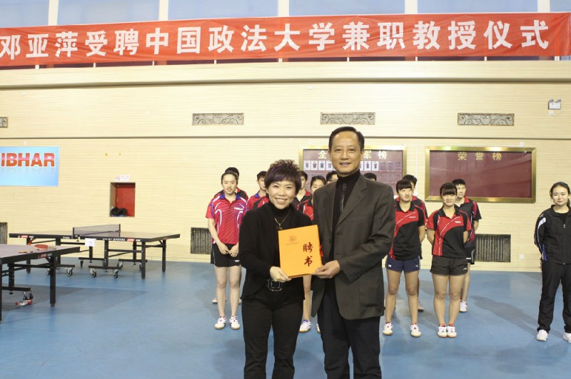 邓亚萍受聘法大兼职教授惹议