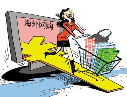 跨境物流